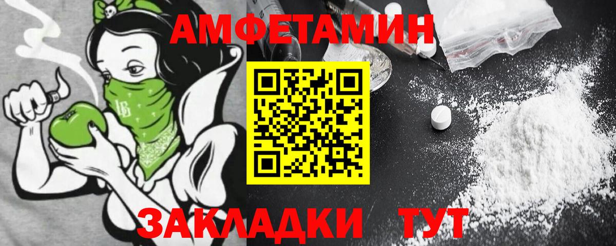 Лесосибирск  Amphetamine VHQ  Амфетамин  Вход с VPN 