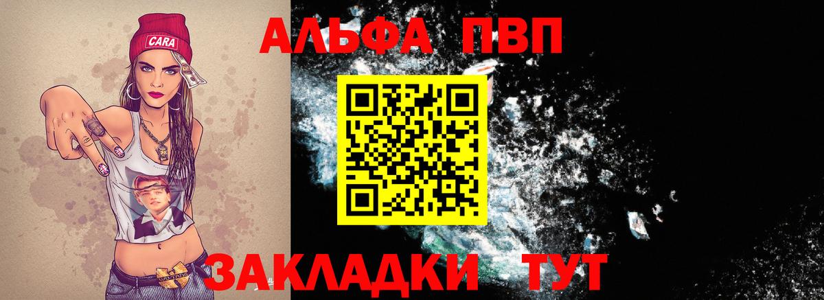Alpha PVP СК Лесосибирск