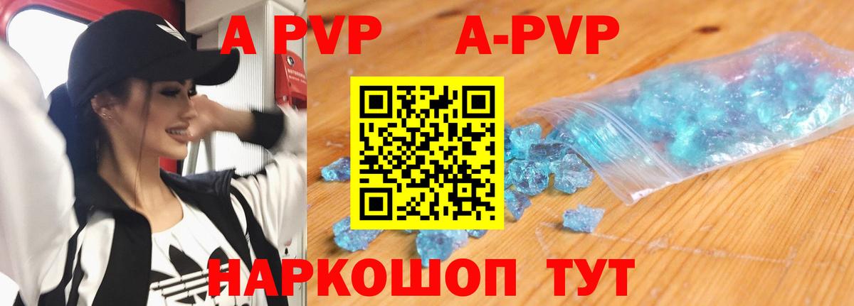 APVP СК КРИС  Alpha-PVP кристаллы  APVP  Вход с VPN  Лесосибирск  цена   A PVP мука 