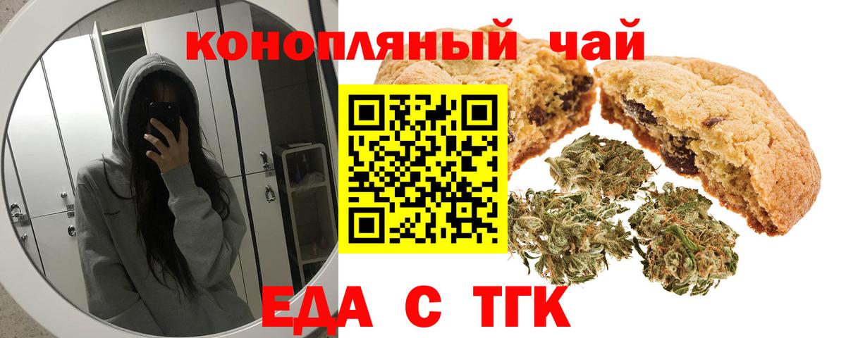 Cannafood марихуана Лесосибирск