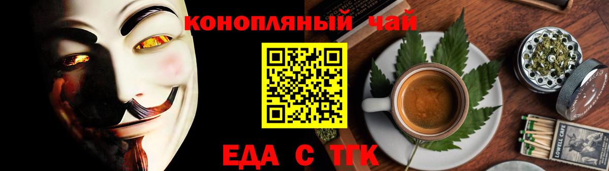 Cannafood марихуана  Вход с VPN  Лесосибирск 