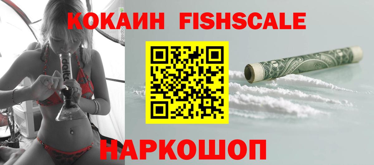 COCAIN 99% Лесосибирск