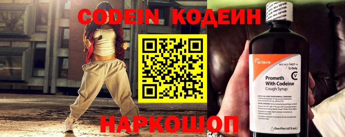 Codein Purple Drank Лесосибирск