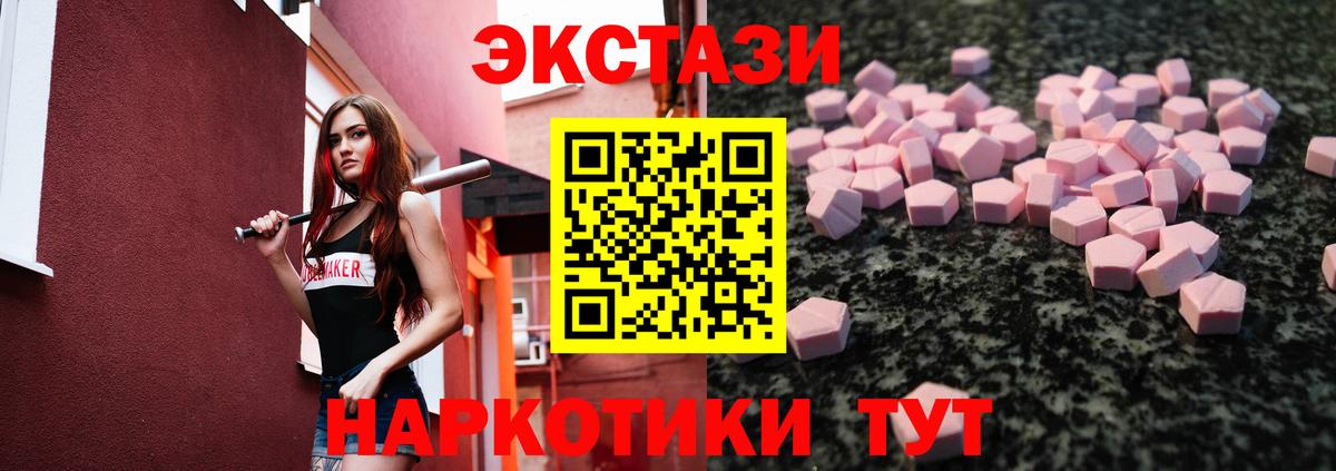 ЭКСТАЗИ  ЭКСТАЗИ DUBAI  Вход с VPN  Экстази 99%  Лесосибирск 