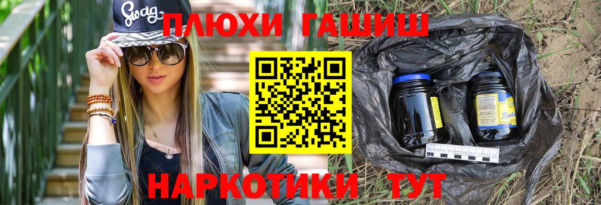 ГАШИШ hashish Лесосибирск