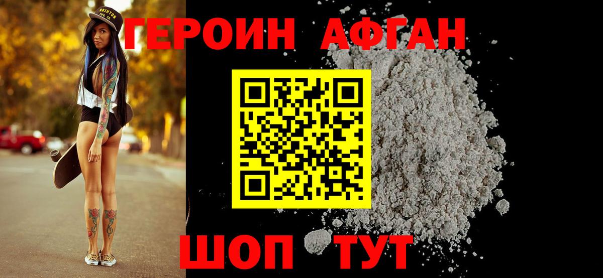 Лесосибирск  ГЕРОИН герыч  ГЕРОИН  Вход с VPN 