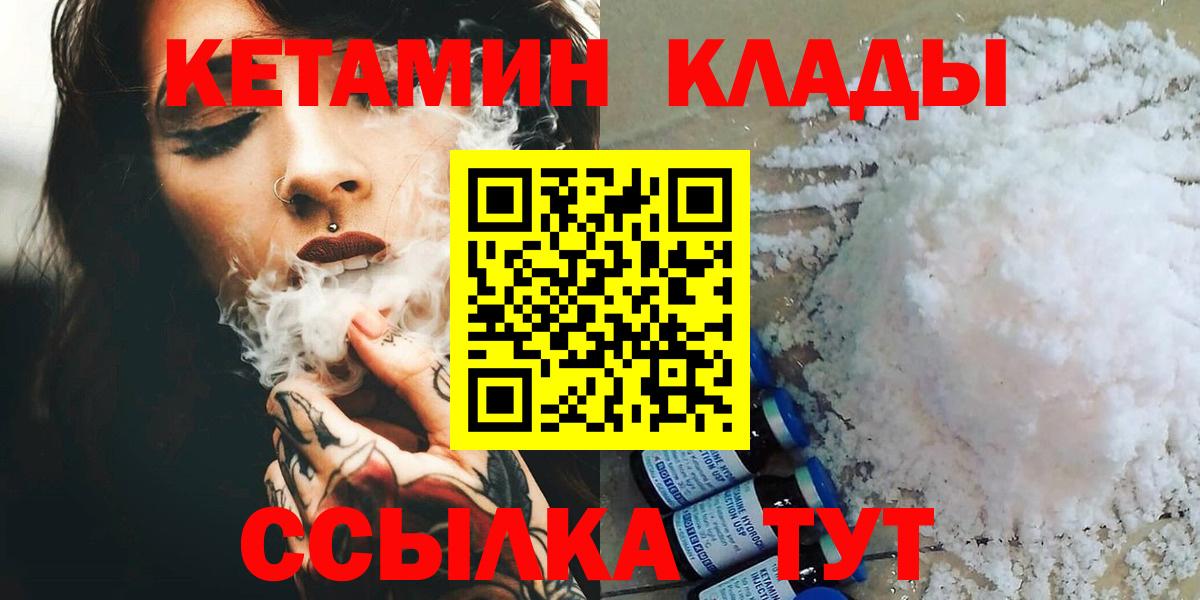 Кетамин ketamine Лесосибирск