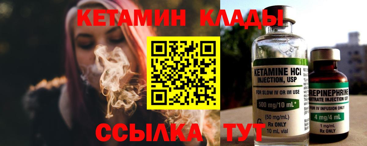 КЕТАМИН ketamine  Вход с VPN  Лесосибирск  ссылка на мегу онион  Кетамин VHQ 