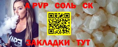 соль ск Шелехов