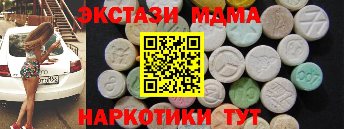 МДМА молли  Вход с VPN  Лесосибирск 