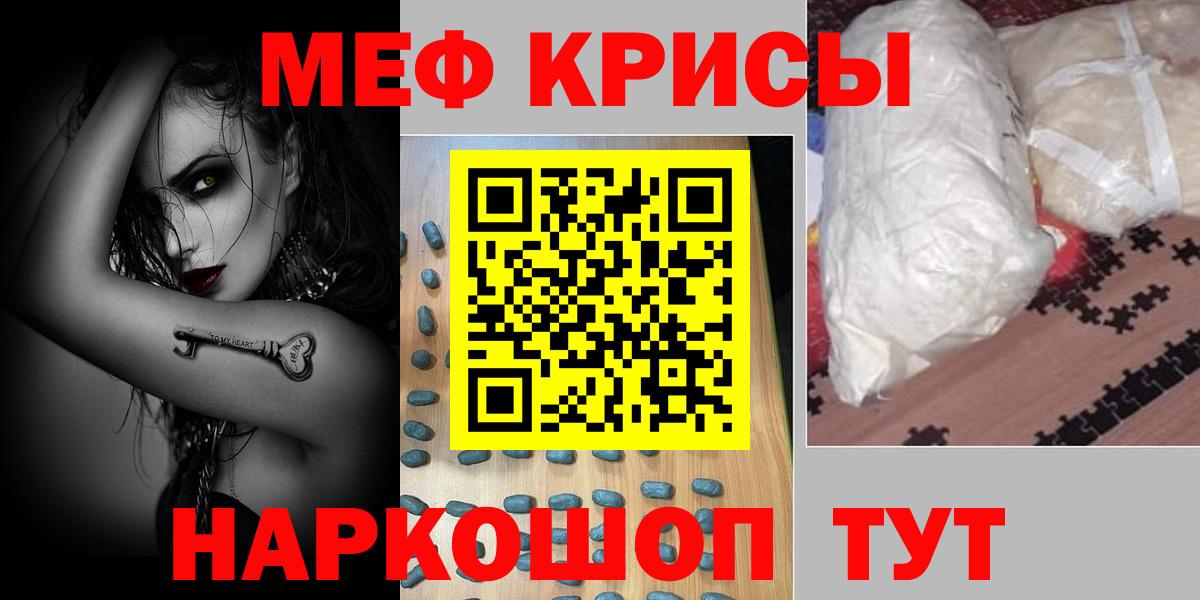 Мефедрон кристаллы Лесосибирск