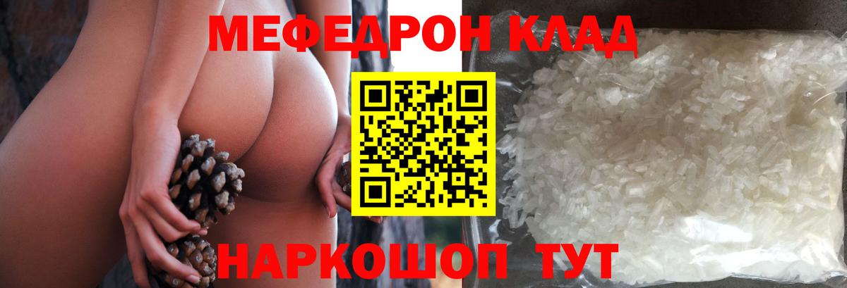 Мефедрон 4 MMC  Меф  Лесосибирск  МЯУ-МЯУ кристаллы  Меф  Вход с VPN 