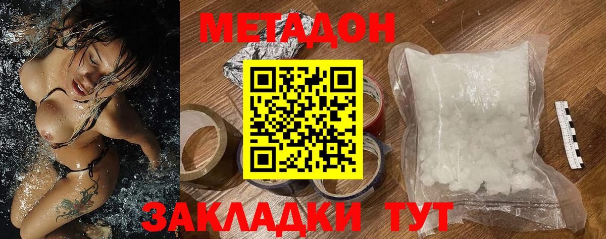 Метадон VHQ Лесосибирск