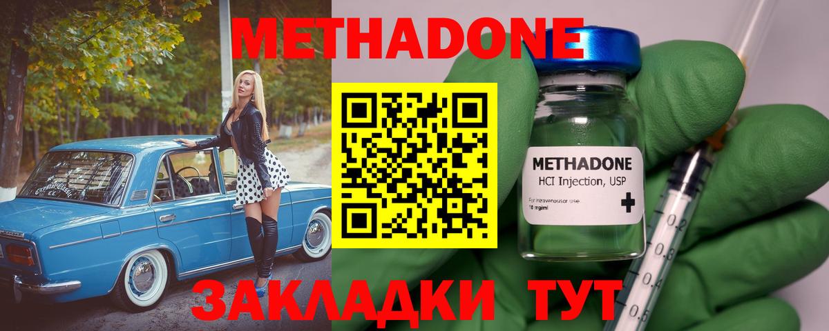 Лесосибирск  Метадон кристалл  Вход с VPN 