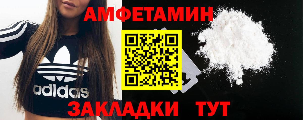 МЕТАМФЕТАМИН пудра Лесосибирск