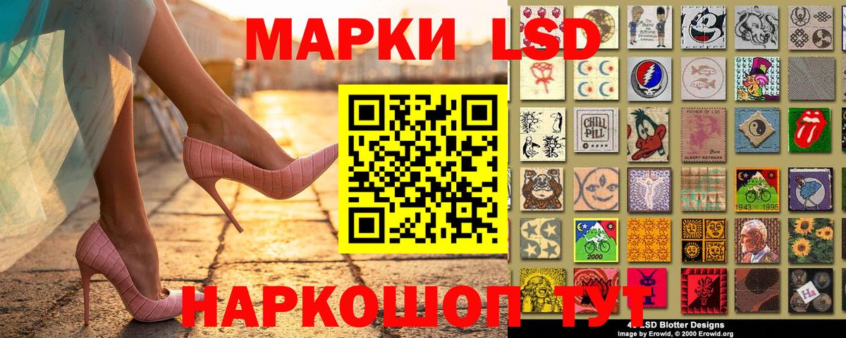 Лесосибирск  Наркотические марки 1,8мг  Вход с VPN 