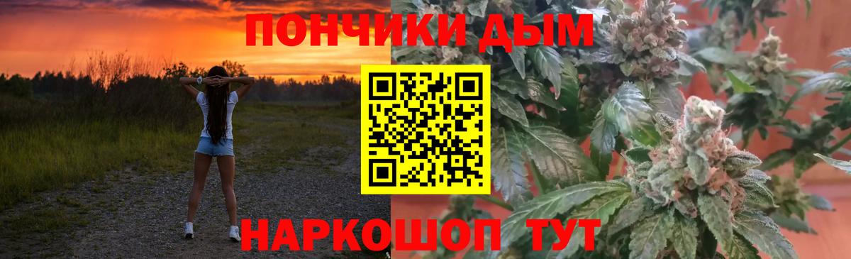 Бошки Шишки гибрид  МАРИХУАНА гибрид  Лесосибирск  Вход с VPN  Бошки Шишки планчик 